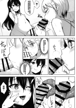 Page 10 of INDEXGIRLS 13 Onnanoko ni Naritai