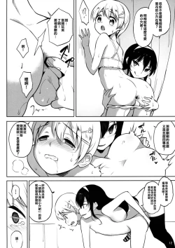 Page 15 of INDEXGIRLS 13 Onnanoko ni Naritai