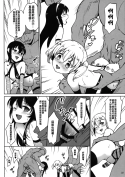 Page 35 of INDEXGIRLS 13 Onnanoko ni Naritai
