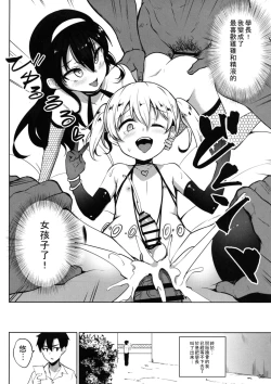 Page 39 of INDEXGIRLS 13 Onnanoko ni Naritai