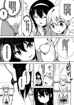 Page 8 of INDEXGIRLS 13 Onnanoko ni Naritai