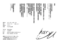 Page 16 of Kuro Sailor Fuku to Youmu-chan