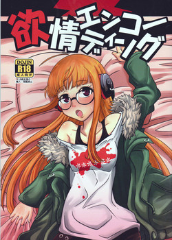 Download Yokujou Encoding | Lust Encoding