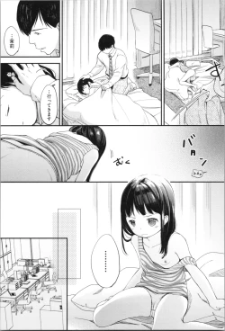 Page 107 of Mannaka.