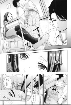 Page 137 of Mannaka.