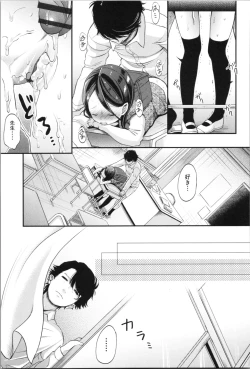 Page 155 of Mannaka.