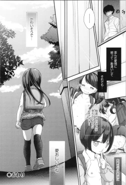 Page 156 of Mannaka.