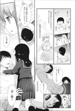 Page 173 of Mannaka.