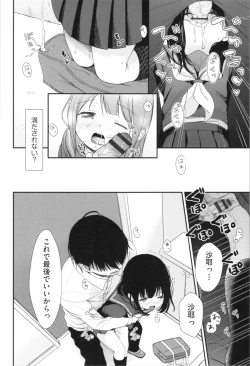 Page 184 of Mannaka.