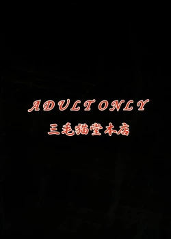 Page 36 of Ryoujoku Gakuen Negima! Poimono Vol.06