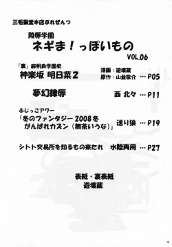 Page 3 of Ryoujoku Gakuen Negima! Poimono Vol.06