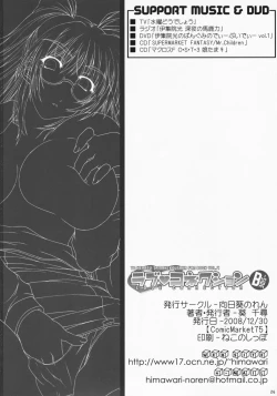 Page 25 of Love Connection B-Side