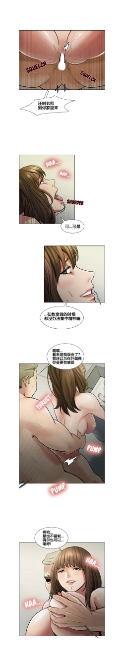 Page 123 of 岳母家的刺激生活 1-13