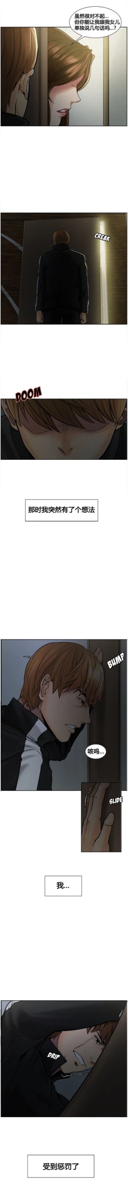 Page 132 of 岳母家的刺激生活 1-13