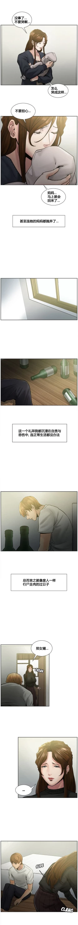 Page 140 of 岳母家的刺激生活 1-13