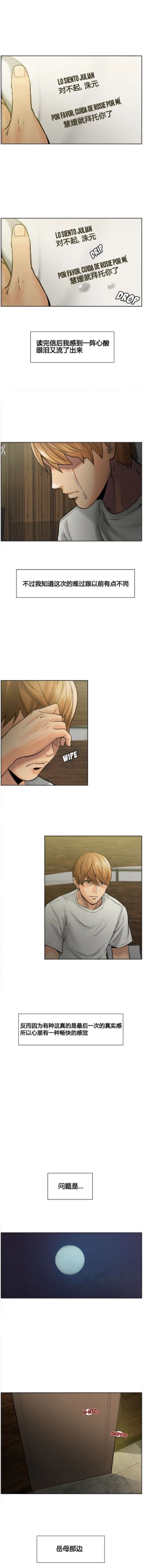 Page 143 of 岳母家的刺激生活 1-13