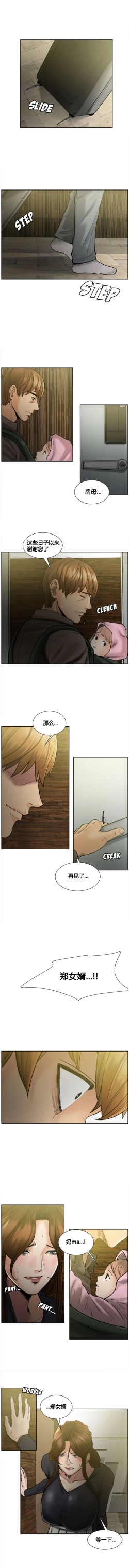 Page 146 of 岳母家的刺激生活 1-13