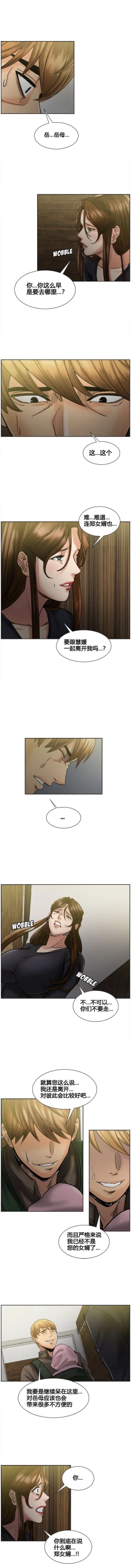 Page 147 of 岳母家的刺激生活 1-13