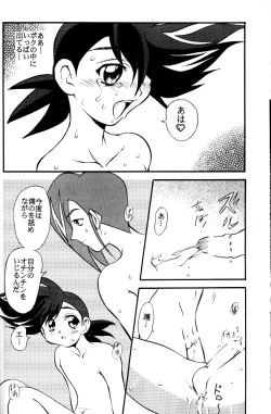 Page 17 of Wakuwaku Uchuu Shounen Dan!!