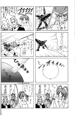 Page 23 of Wakuwaku Uchuu Shounen Dan!!