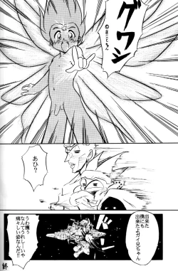 Page 41 of Wakuwaku Uchuu Shounen Dan!!