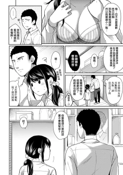Page 165 of 1LDK+JK Ikinari Doukyo? Micchaku!? Hatsu Ecchi!!? Ch. 1-10
