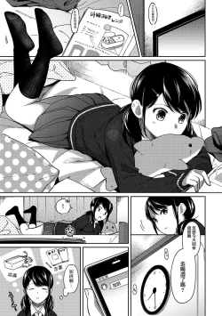 Page 214 of 1LDK+JK Ikinari Doukyo? Micchaku!? Hatsu Ecchi!!? Ch. 1-10