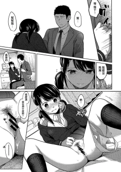 Page 222 of 1LDK+JK Ikinari Doukyo? Micchaku!? Hatsu Ecchi!!? Ch. 1-10