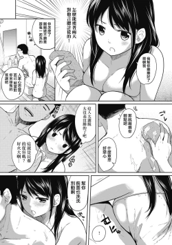 Page 62 of 1LDK+JK Ikinari Doukyo? Micchaku!? Hatsu Ecchi!!? Ch. 1-10