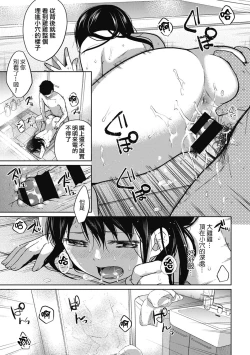 Page 72 of 1LDK+JK Ikinari Doukyo? Micchaku!? Hatsu Ecchi!!? Ch. 1-10