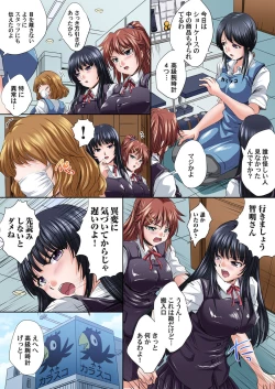 Page 269 of Ikenai JK Shintai Kensa ~Sonna Oku made Shirabecha Dame!! 1-17