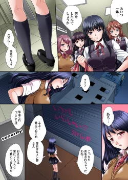 Page 334 of Ikenai JK Shintai Kensa ~Sonna Oku made Shirabecha Dame!! 1-17