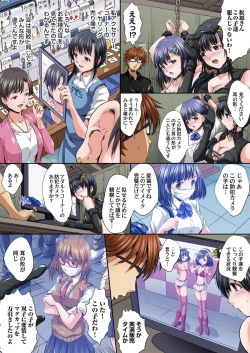 Page 360 of Ikenai JK Shintai Kensa ~Sonna Oku made Shirabecha Dame!! 1-17