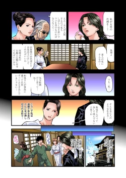 Page 252 of Yokkyuu Fuman no Hitozuma wa Onsen Ryokan de Hageshiku Modaeru 01-21