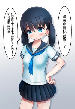 Page 27 of Houkago no Taiiku Souko