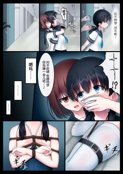 Page 5 of Houkago no Taiiku Souko