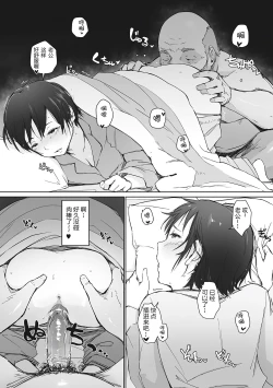 Page 229 of Yue ni Hitozuma wa Netorareta.