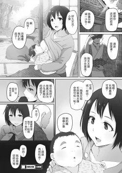 Page 92 of Yue ni Hitozuma wa Netorareta.