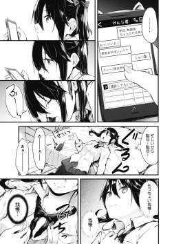 Page 106 of COMIC HOTMILK 2019-03