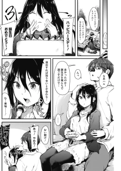 Page 125 of COMIC HOTMILK 2019-03