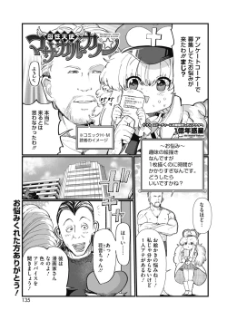 Page 128 of COMIC HOTMILK 2019-03