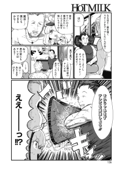 Page 129 of COMIC HOTMILK 2019-03