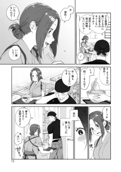 Page 12 of COMIC HOTMILK 2019-03