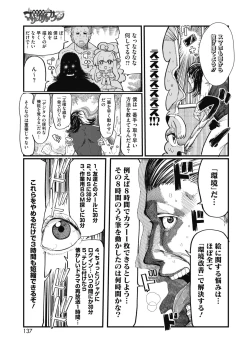 Page 130 of COMIC HOTMILK 2019-03