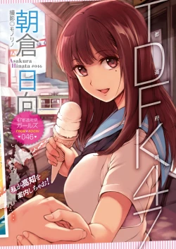 Page 132 of COMIC HOTMILK 2019-03