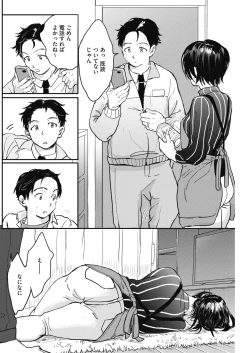 Page 135 of COMIC HOTMILK 2019-03