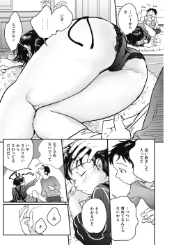 Page 137 of COMIC HOTMILK 2019-03