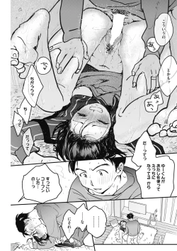 Page 146 of COMIC HOTMILK 2019-03