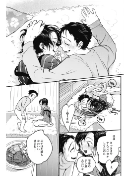 Page 152 of COMIC HOTMILK 2019-03