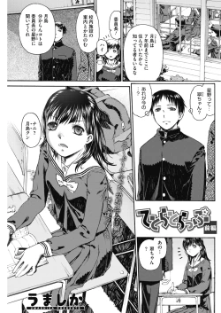 Page 176 of COMIC HOTMILK 2019-03